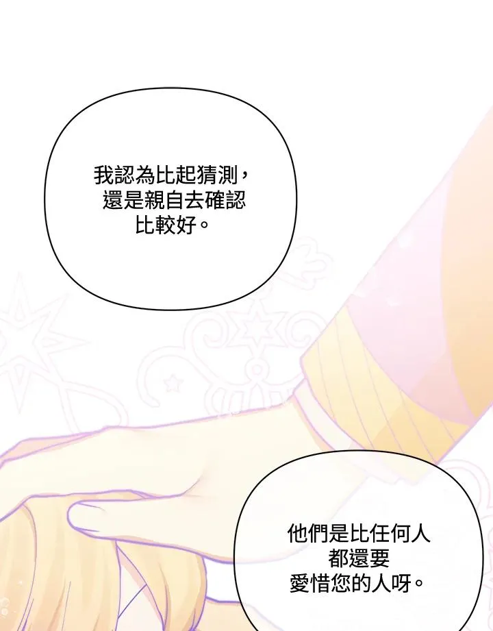 第86话 第75页