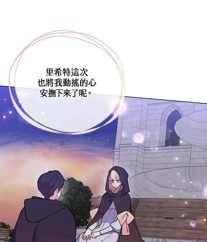 第86话 第81页