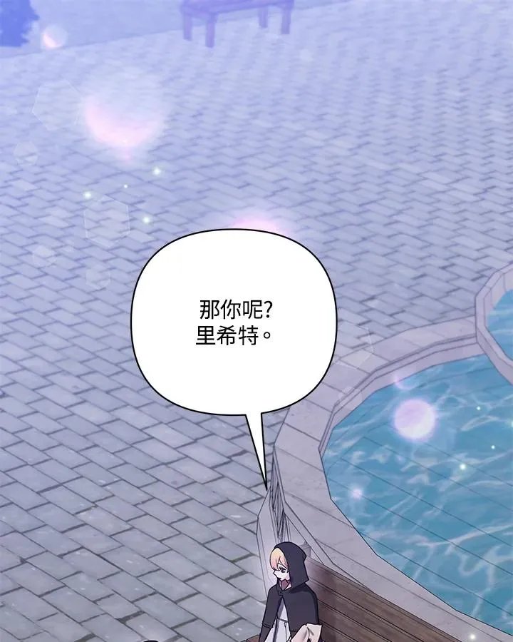 第87话 第2页