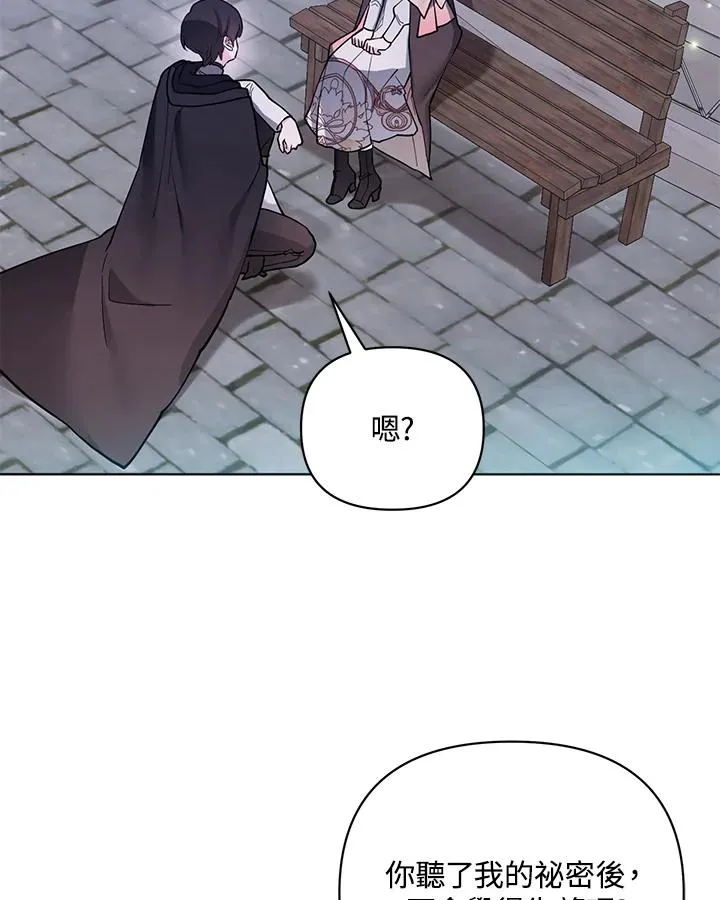 第87话 第3页