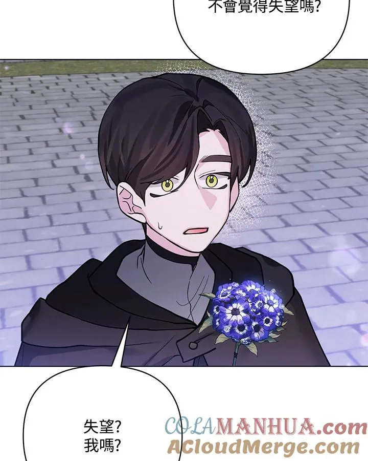 第87话 第4页