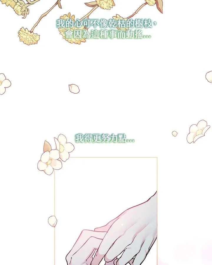 第87话 第6页