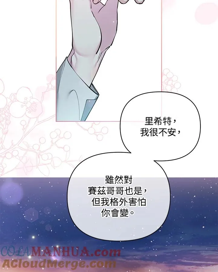 第87话 第7页