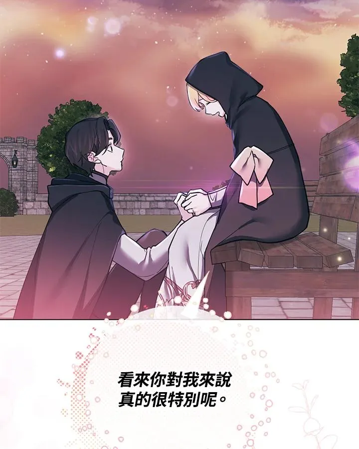 第87话 第8页