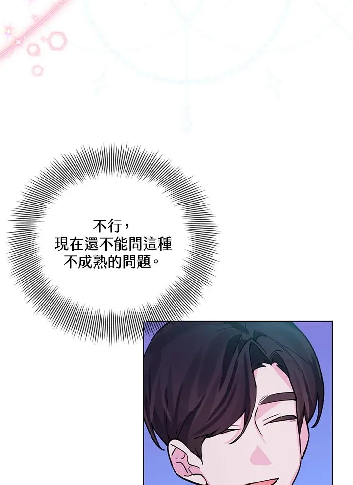 第87话 第11页