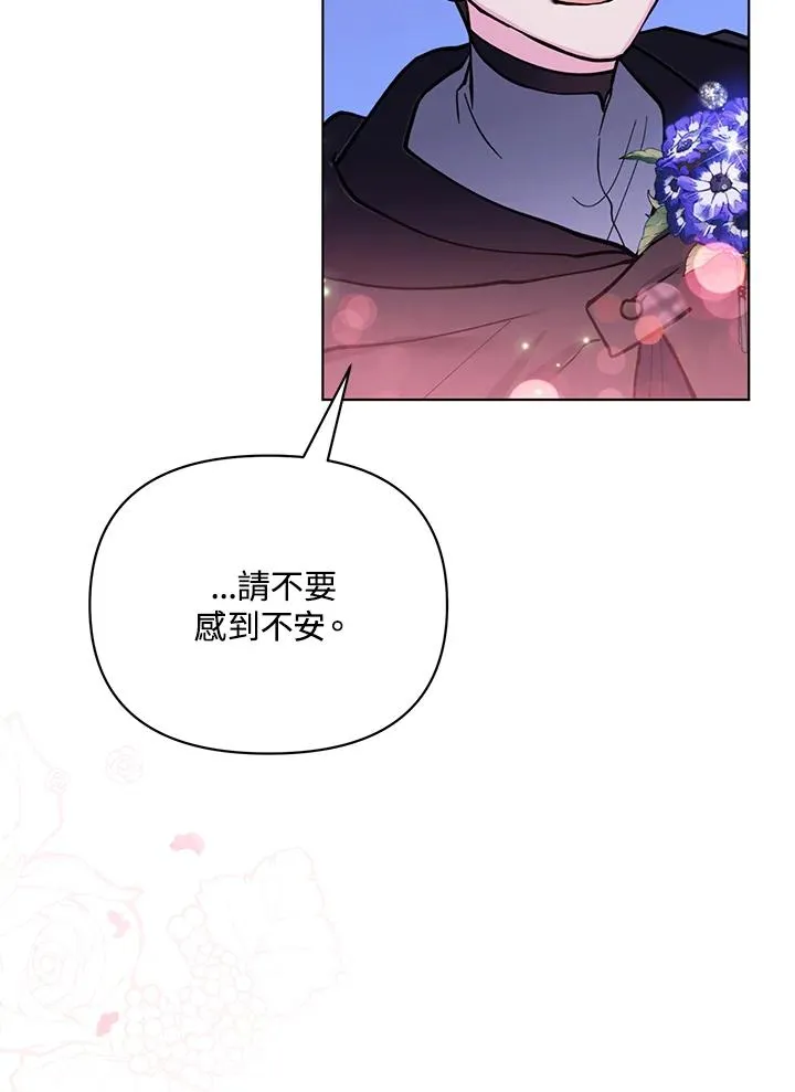 第87话 第12页