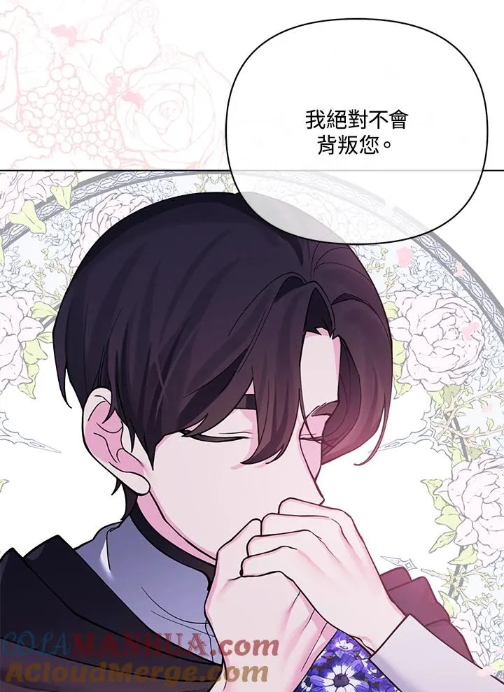 第87话 第13页