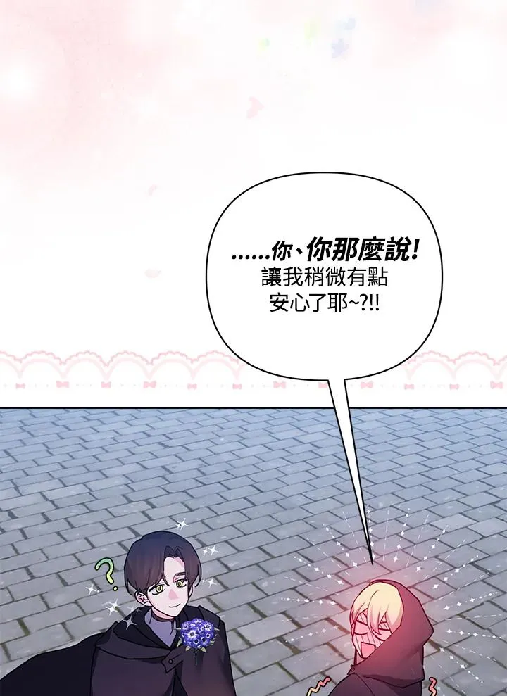 第87话 第15页