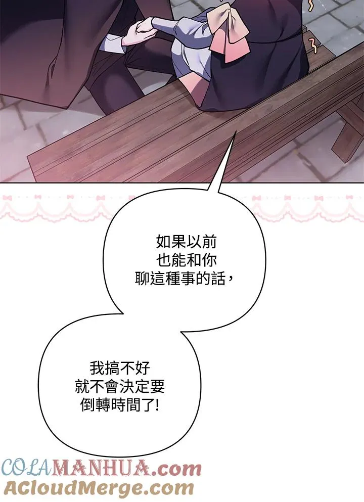 第87话 第16页