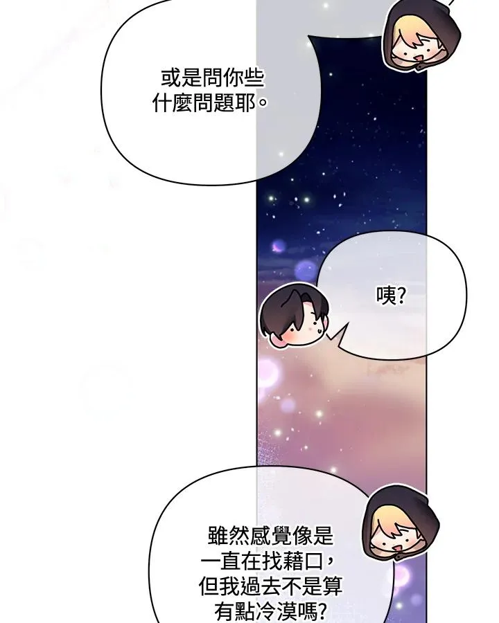 第87话 第20页
