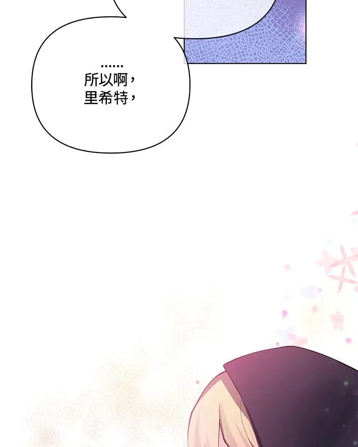 第87话 第21页