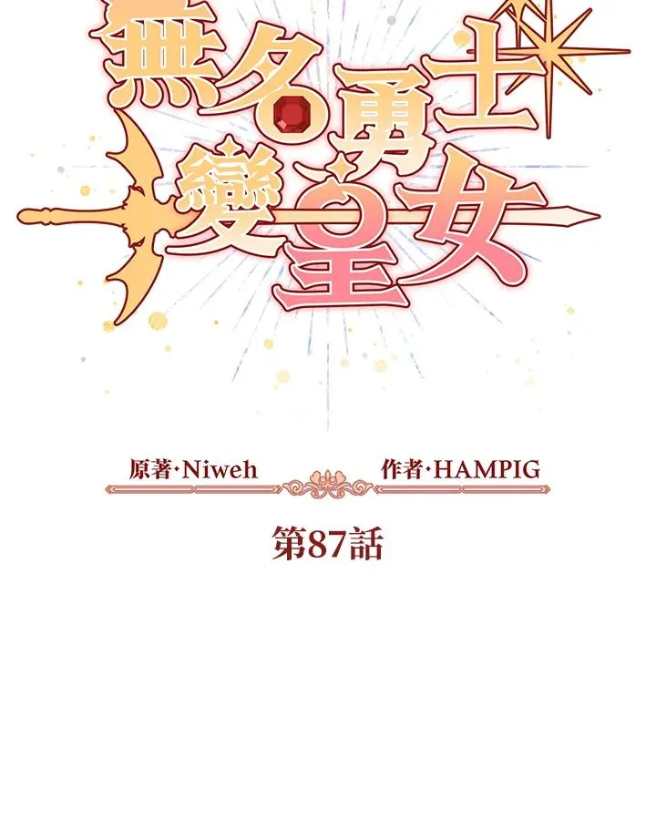 第87话 第24页