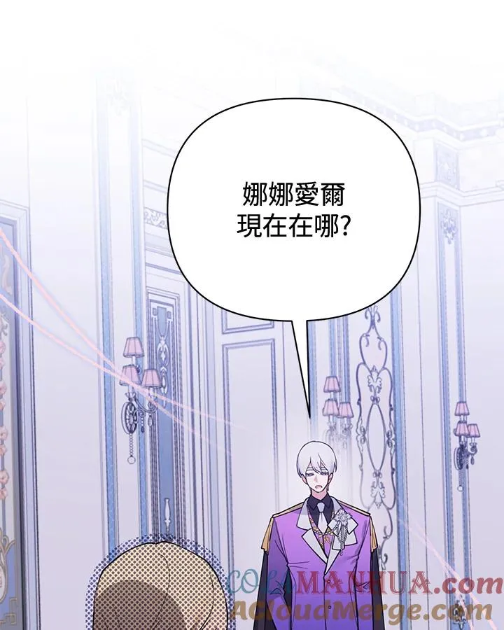 第87话 第25页