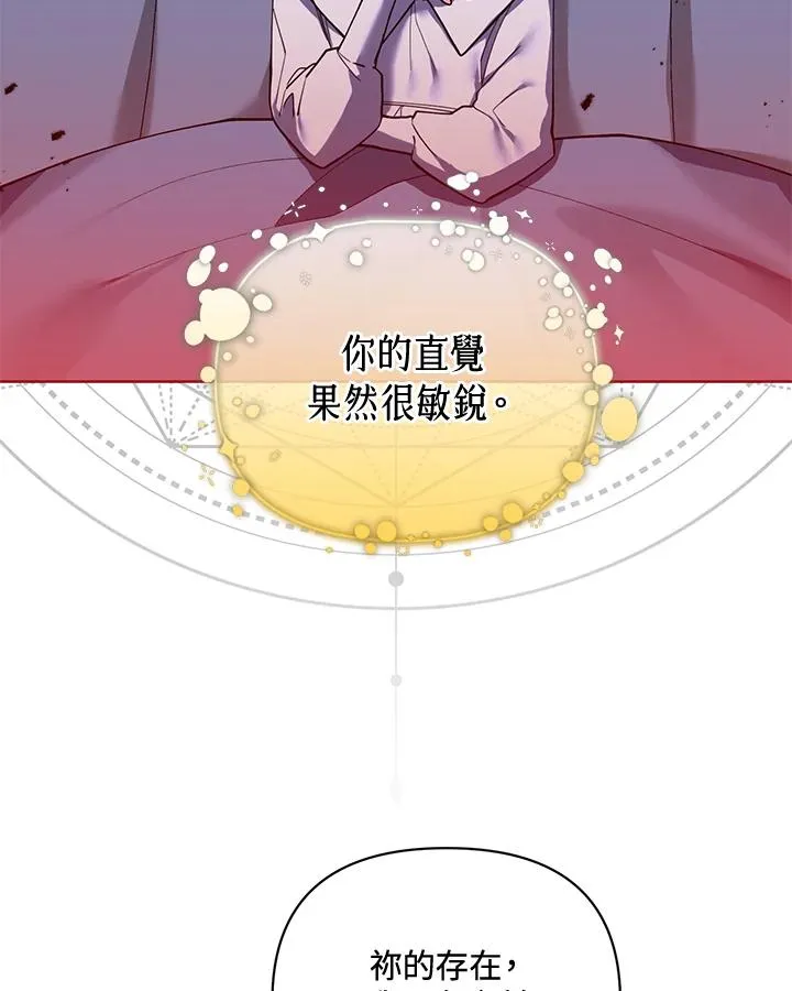 第87话 第29页