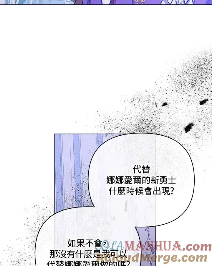 第87话 第31页
