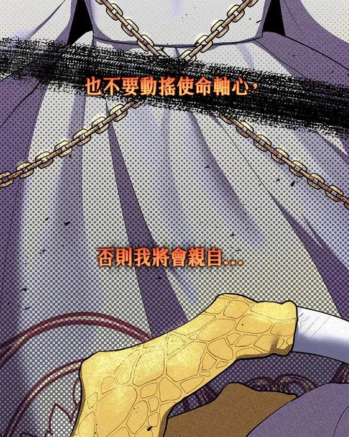 第87话 第36页