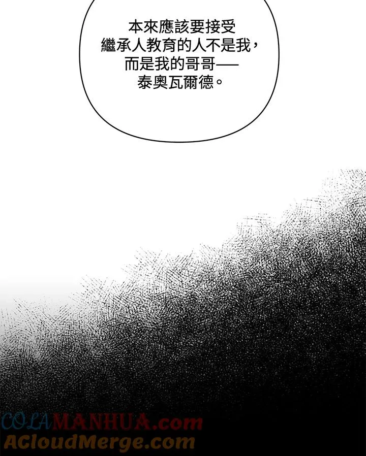 第87话 第43页
