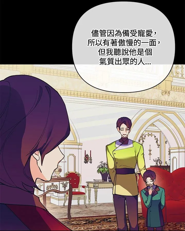 第87话 第44页