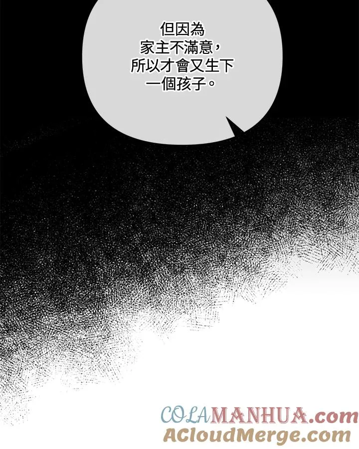 第87话 第46页