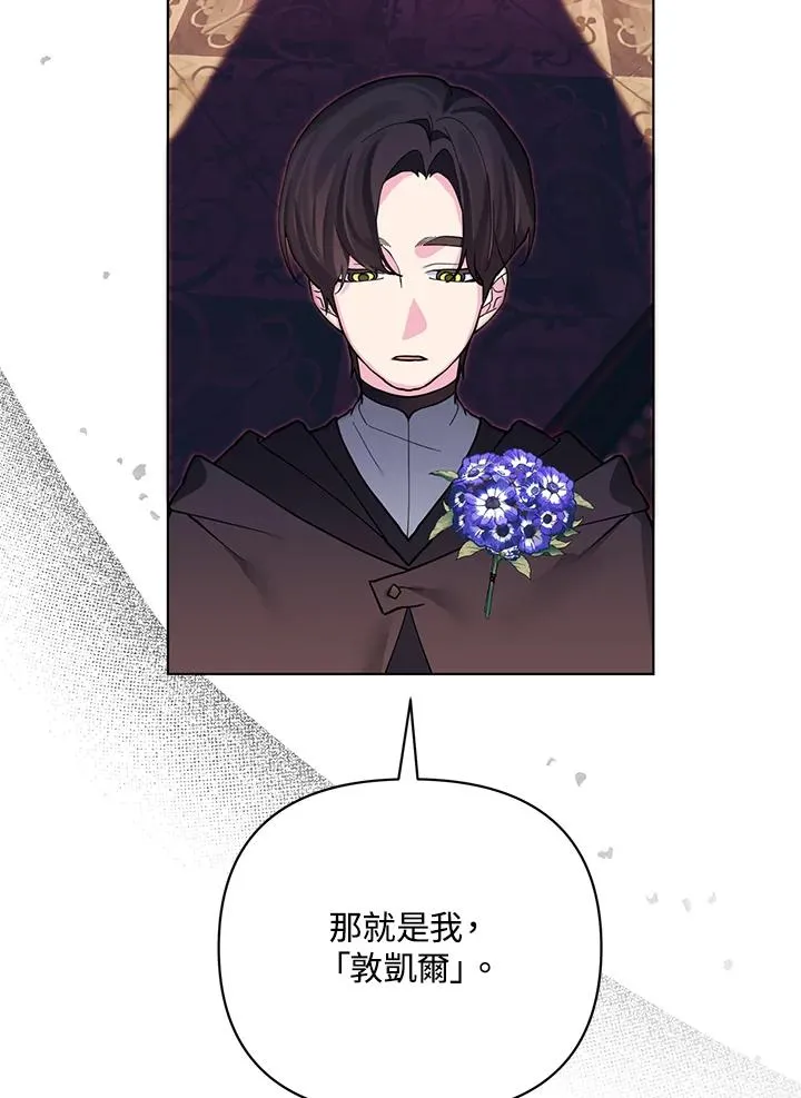 第87话 第48页