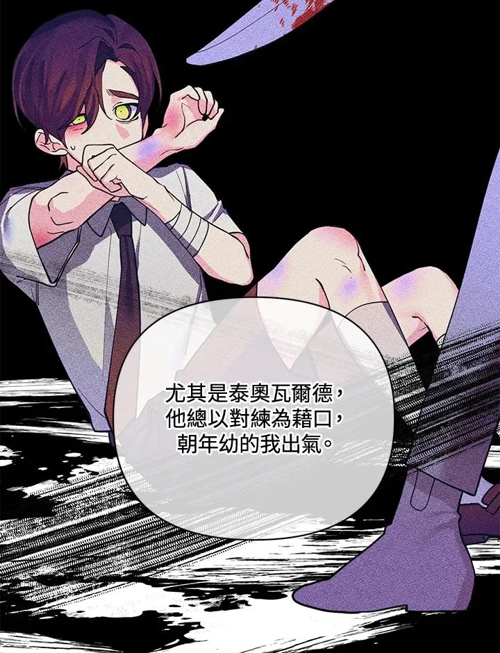 第87话 第53页