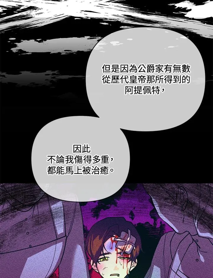 第87话 第54页