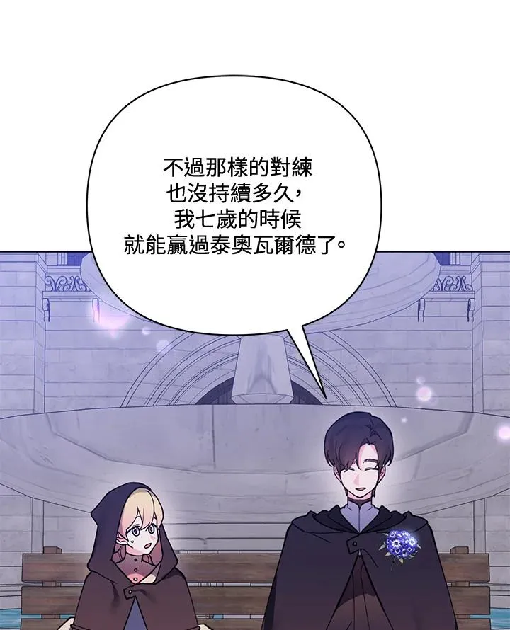 第87话 第56页