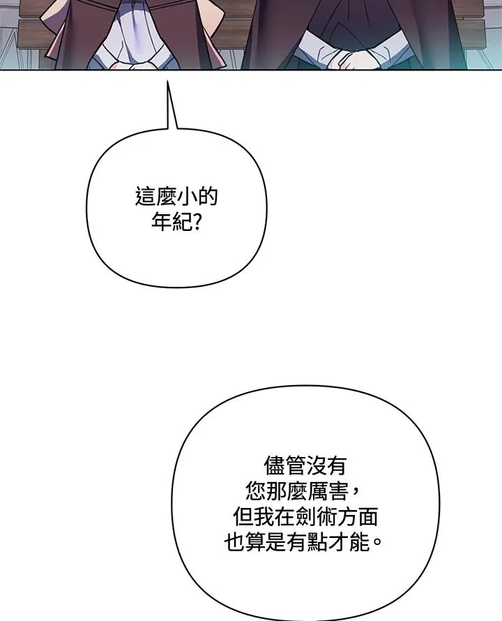 第87话 第57页