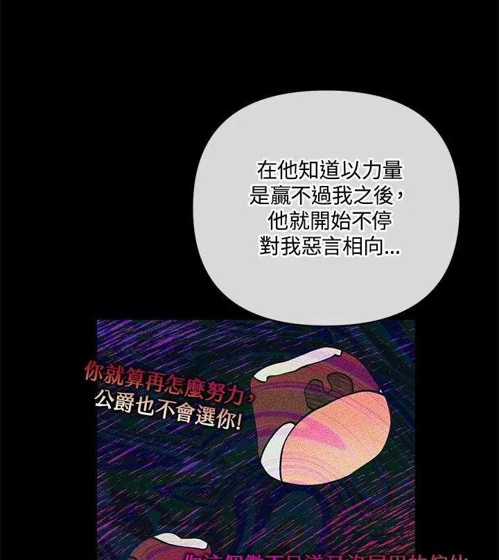 第87话 第60页