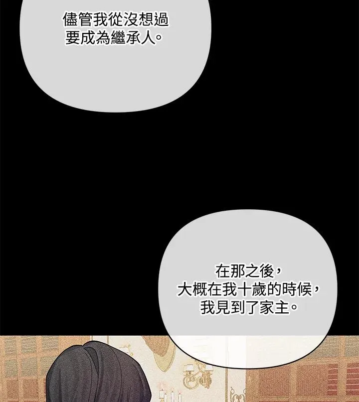 第87话 第62页