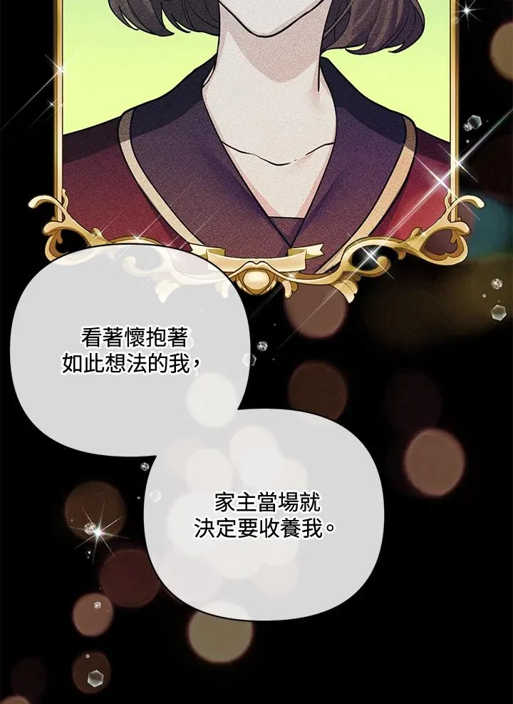 第87话 第65页