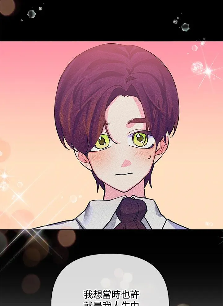 第87话 第66页