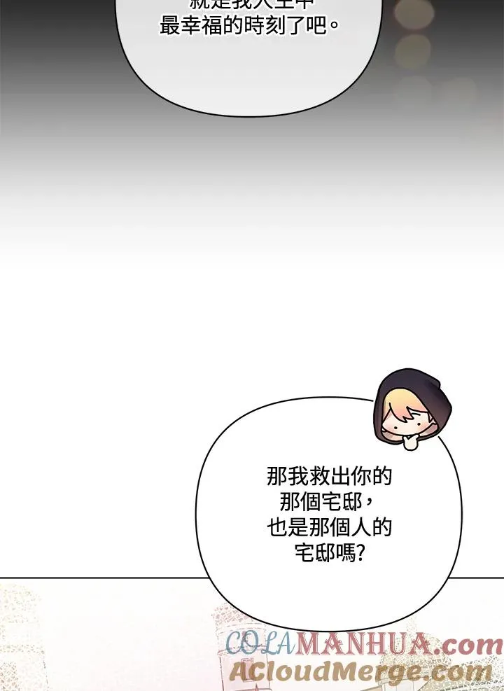 第87话 第67页