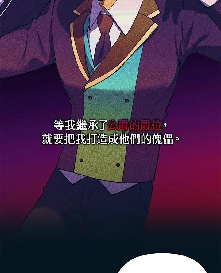 第87话 第71页