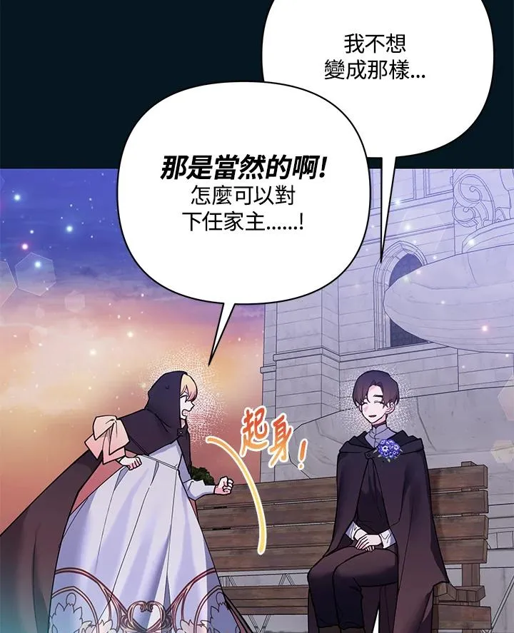 第87话 第72页