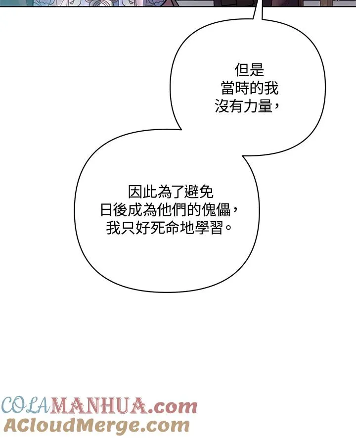 第87话 第73页