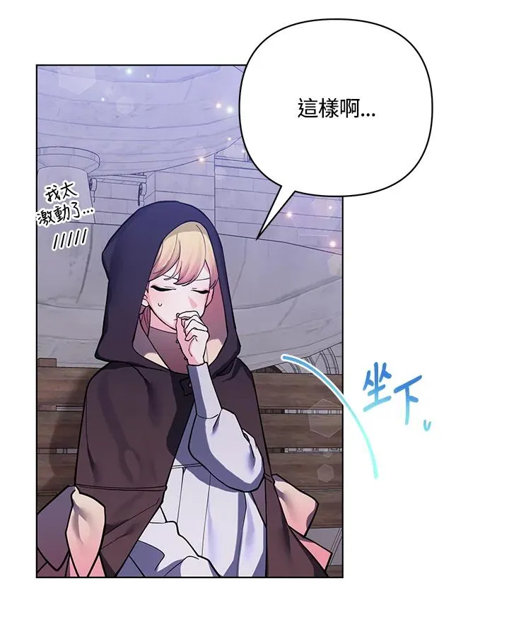 第87话 第74页