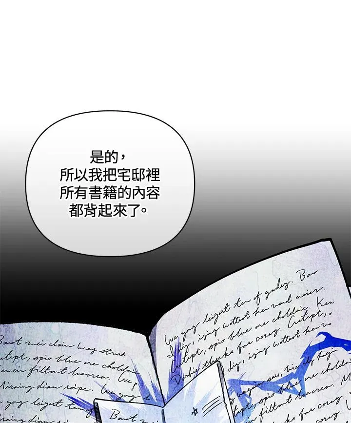 第87话 第75页