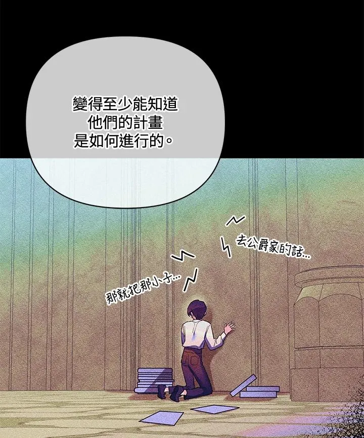 第87话 第77页