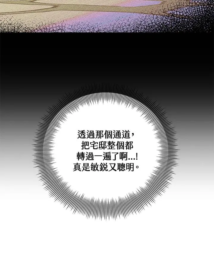 第87话 第78页