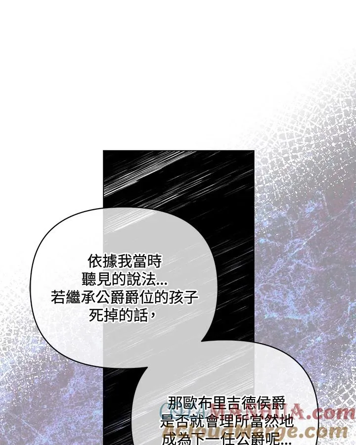 第87话 第79页