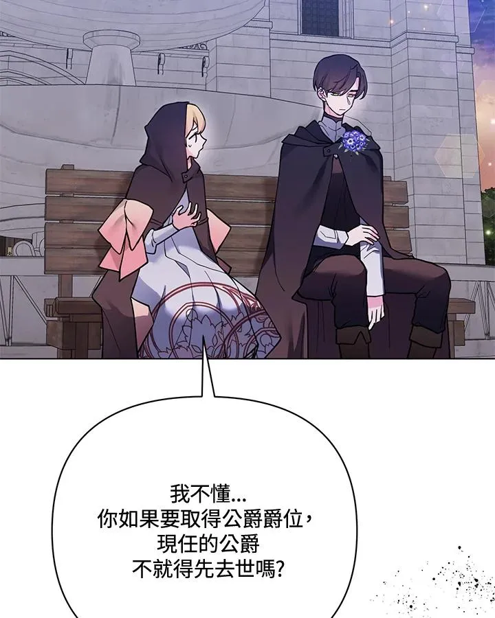第87话 第81页
