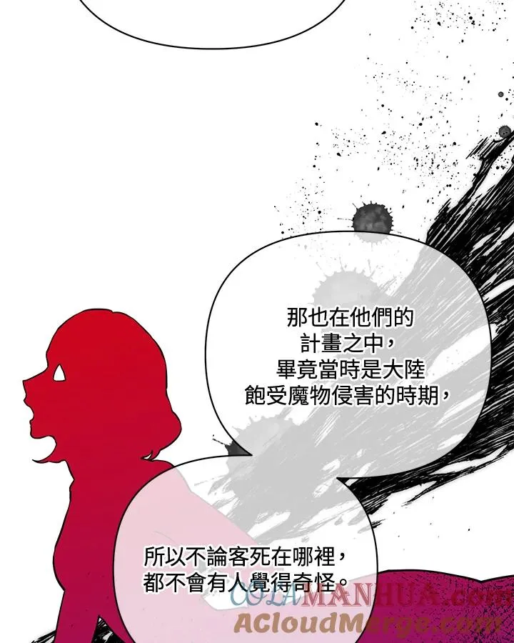 第87话 第82页