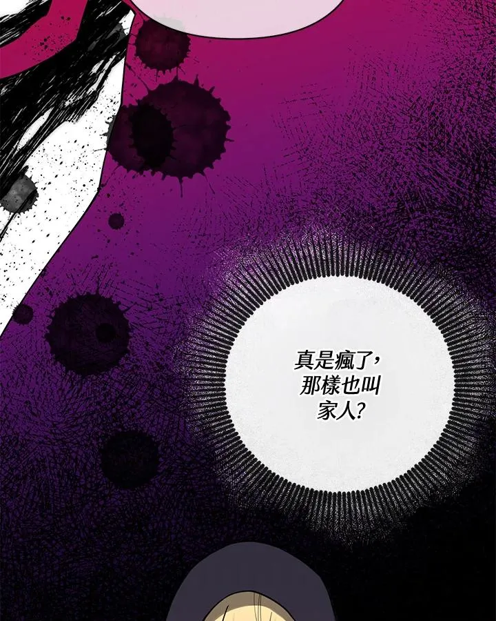 第87话 第83页