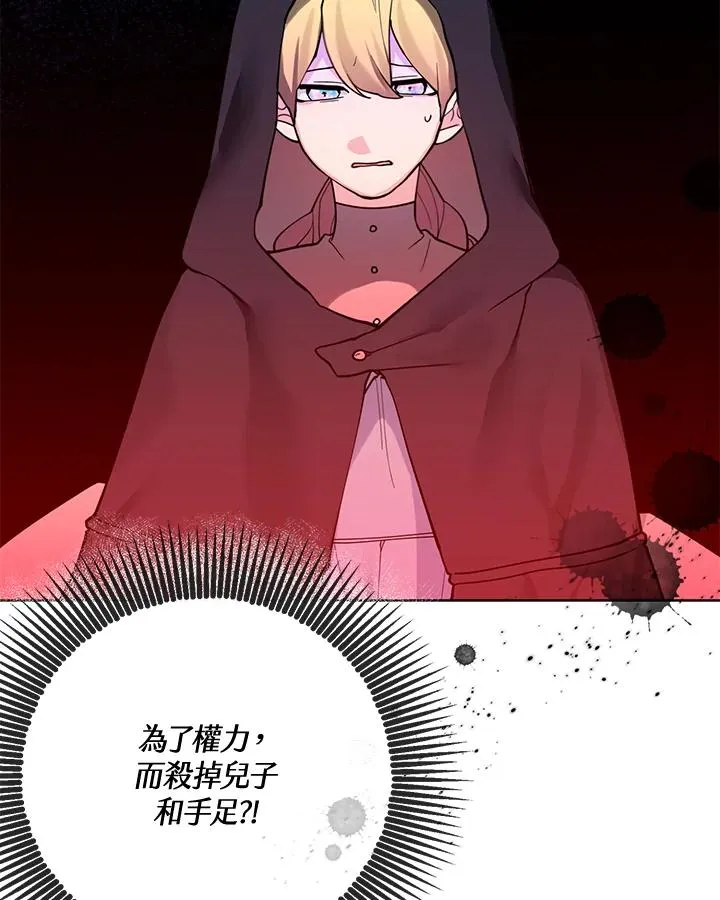 第87话 第84页