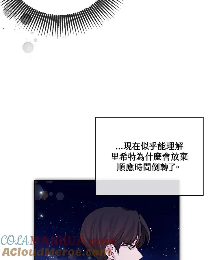 第87话 第85页