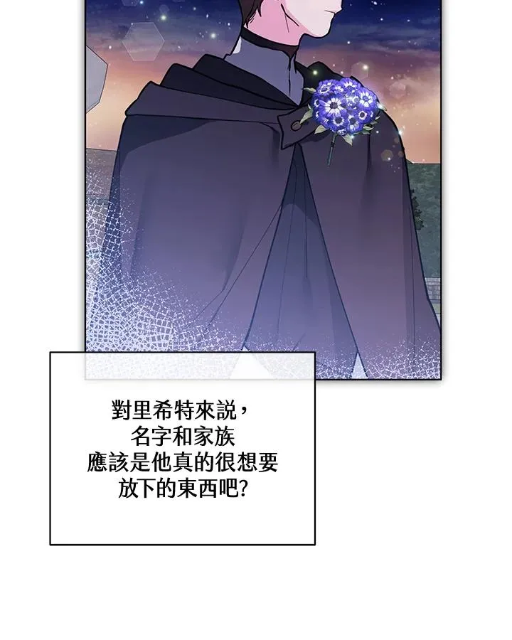 第87话 第86页