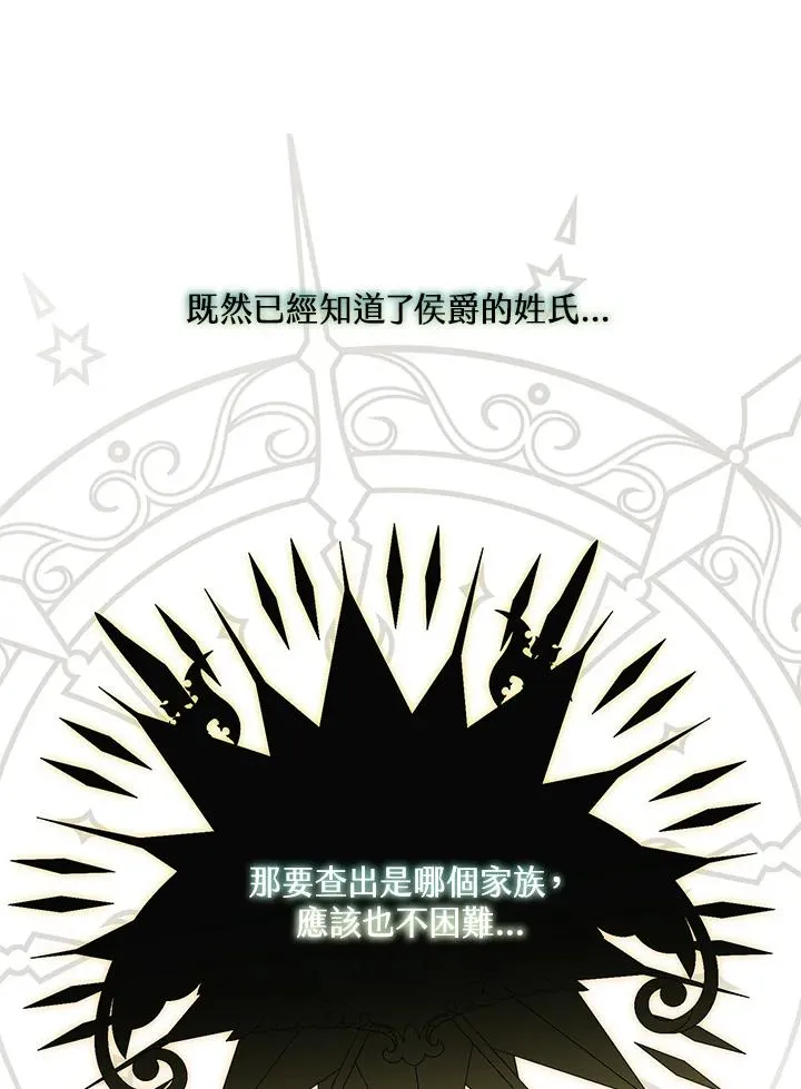 第87话 第87页