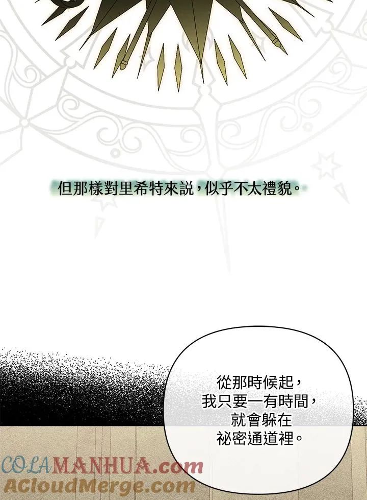 第87话 第88页