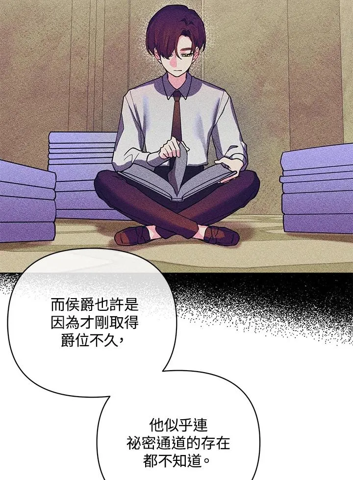 第87话 第89页